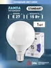 Лампочка светодиодная Е27 15 Вт 4000К шар 1 штука ЭРА 262061467 купить за 508 ₽ в интернет‑магазине Wildberries