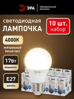 Лампочки светодиодные E27 17 Вт 4000К груша 10 штук Эра 240973407 купить за 900 ₽ в интернет-магазине Wildberries