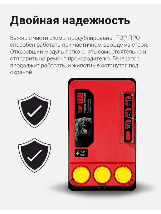 Электропастух ТОР Электропастух 10 Дж, 15, фото 7