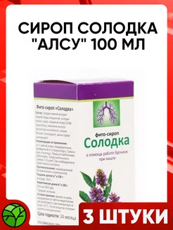 Сироп Солодка Алсу, 100 мл