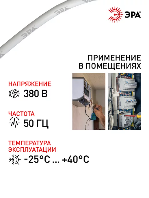ЭРА Электрический провод ПВС 2х1,5 мм2 ГОСТ 50м белый, 2x1.5 мм, 50 м, фото 4