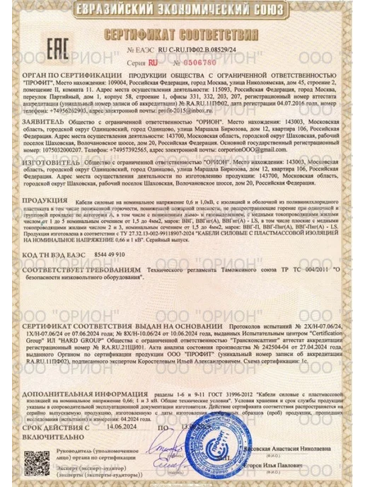 ЭРА Кабель ВВГ-Пнг(А)-LS 3х2,5 мм2 ГОСТ 100м, 3x2.5 мм, 100 м, фото 7