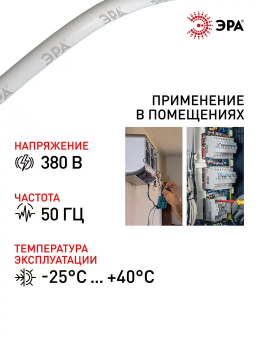 ЭРА Электрический провод ПВС 3х0,75 мм2 ГОСТ 5м белый, 3x0.75 мм, 5 м, фото 4