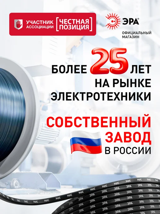 ЭРА Электрический провод ПВС 3х0,75 мм2 ГОСТ 5м белый, 3x0.75 мм, 5 м, фото 5