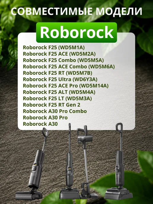 roborock Фильтр для пылесоса F25 комплект аксессуаров, черный, фото 2