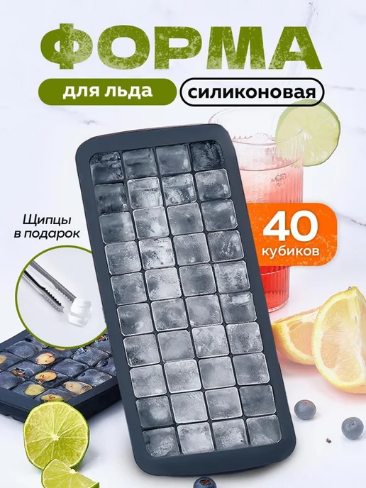 CoolSale Форма для льда силиконовая, черный