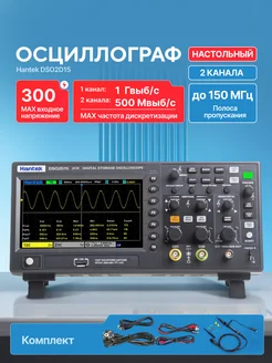 Осциллограф настольный Hantek DSO2D15