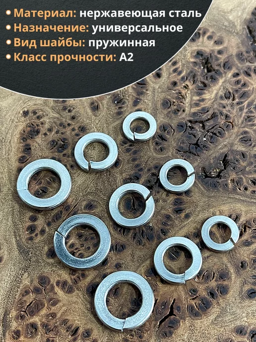 23 Болта Крепёж Шайба гровер пружинная нержавеющая М6 А2 DIN127, 10 шт, 50 шт, фото 3