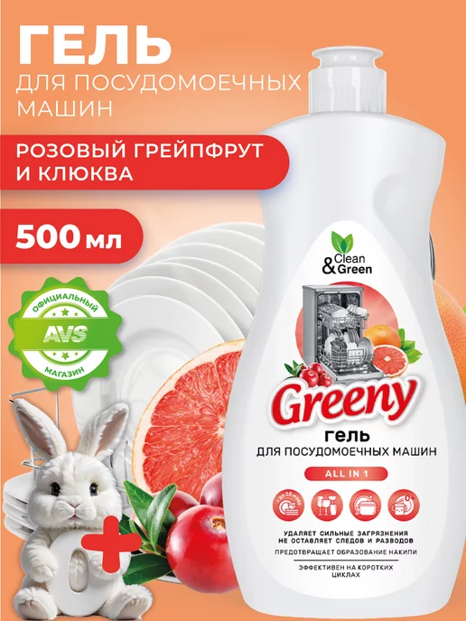 Clean&Green Гель для посудомоечной машины 500 мл, 500 мл