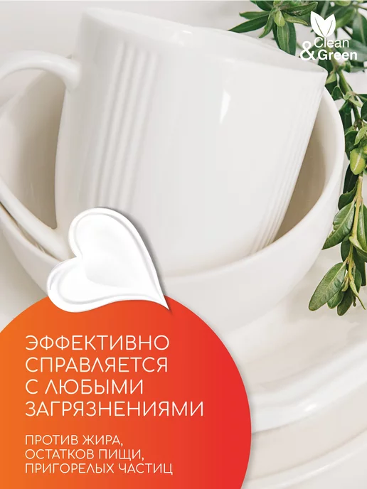 Clean&Green Гель для посудомоечной машины 500 мл, 500 мл, фото 2