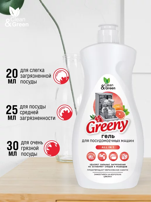 Clean&Green Гель для посудомоечной машины 500 мл, 500 мл, фото 5