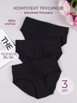 Трусы черные с высокой посадкой хлопок больших размеров TARA Underwear 240981845 купить за 829 ₽ в интернет-магазине Wildberries