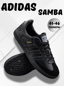 кроссовки летние samba adidas 240984212 купить за 1 003 ₽ в интернет-магазине Wildberries