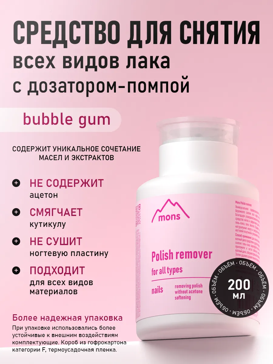 Жидкость для снятия лака,...
