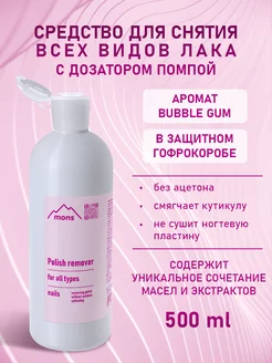 Жидкость для снятия лака с помпой Xtend.Cosmetics 240985292 купить за 262 ₽ в интернет-магазине Wildberries