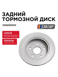 Задний тормозной диск TOYOTA C-HR CAMRY RAV 4 LEXUS ES NX UX