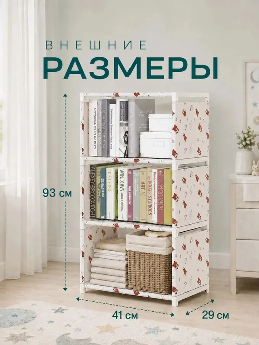 Стеллаж для игрушек и книг в детскую, вариант, фото 4