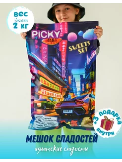 Сладкий бокс "Город" 2000 гр, конфеты подарочные Picky 240988540 купить за 3 177 ₽ в интернет-магазине Wildberries