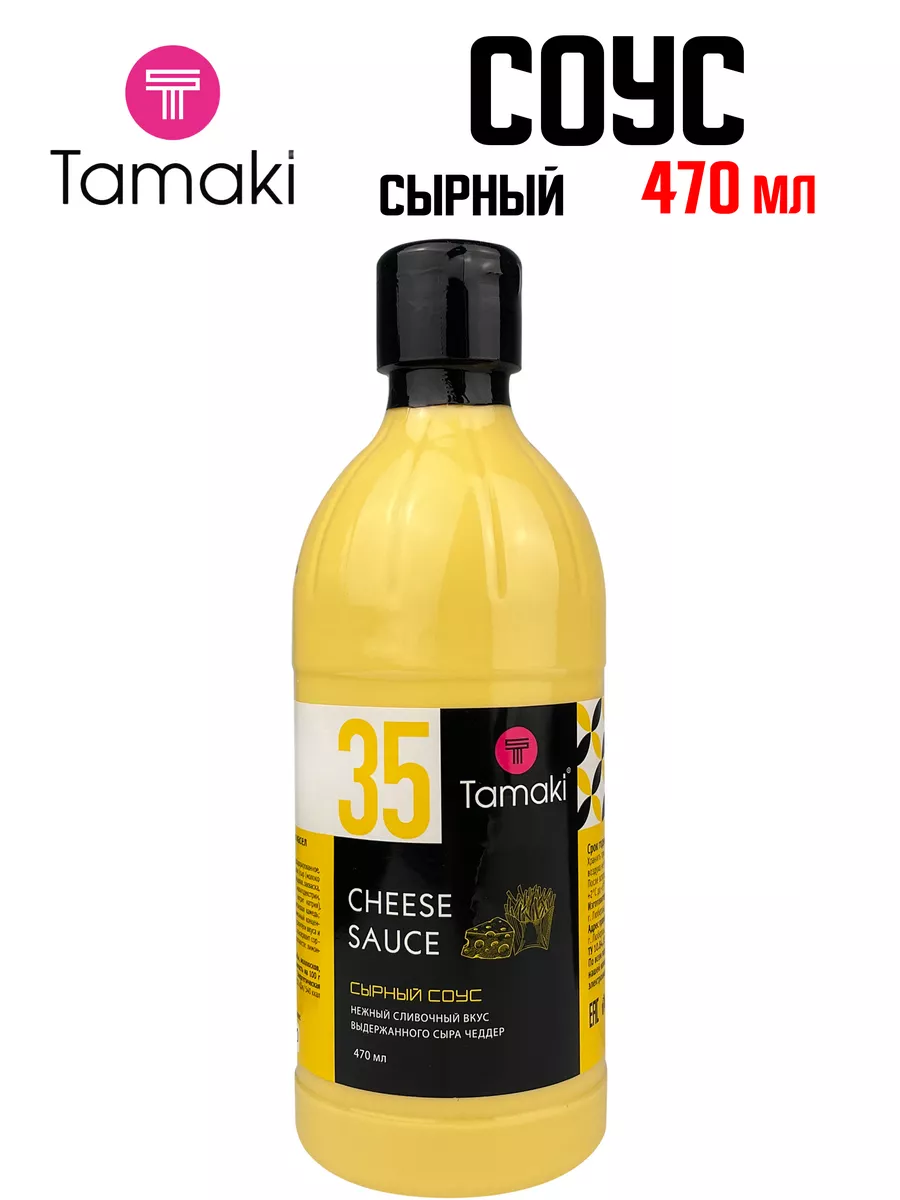 Сырный Соус Купить Оптом