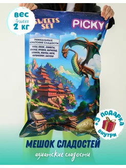 PICKY Сладкий бокс "Дракон" 2000 гр, конфеты подарочные Picky 240988899 купить за 2 797 ₽ в интернет-магазине Wildberries