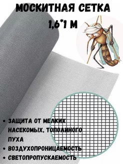 Москитная сетка на окно Фурнитур-ка 240989143 купить за 194 ₽ в интернет-магазине Wildberries