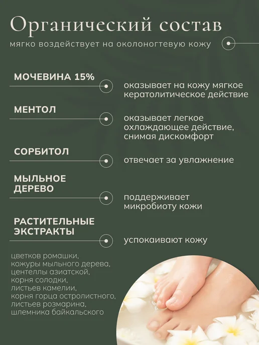 SolaLove Средство для размягчения ногтей на ногах, 50мл, 50 мл, фото 3
