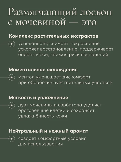 SolaLove Средство для размягчения ногтей на ногах, 50мл, 50 мл, фото 5