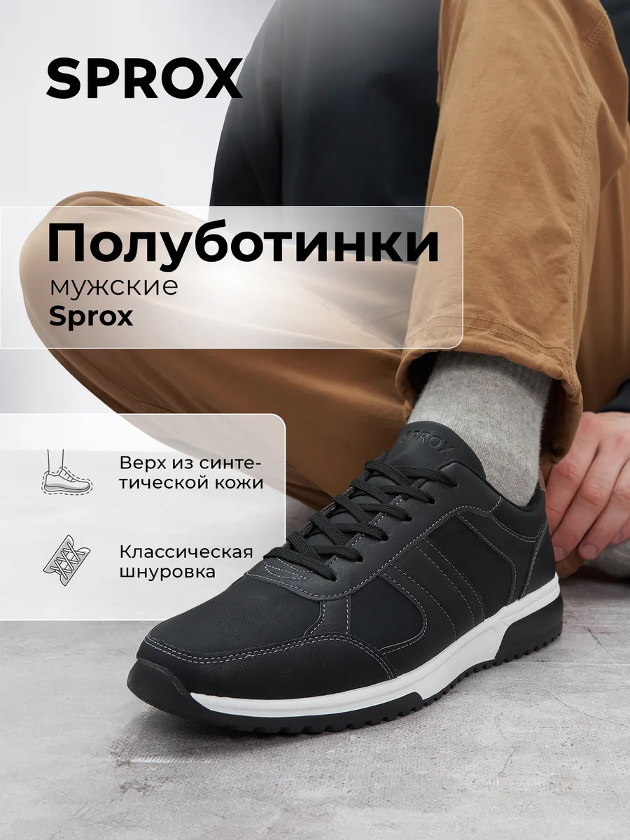 Полуботинки