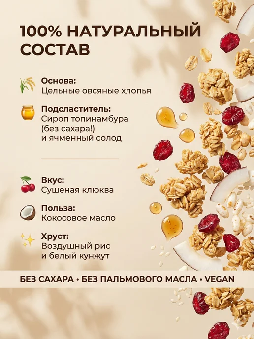 BIOBALANCE Гранола с клюквой без сахара 650 гр, 650 г, фото 4