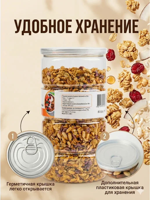 BIOBALANCE Гранола с клюквой без сахара 650 гр, 650 г, фото 7