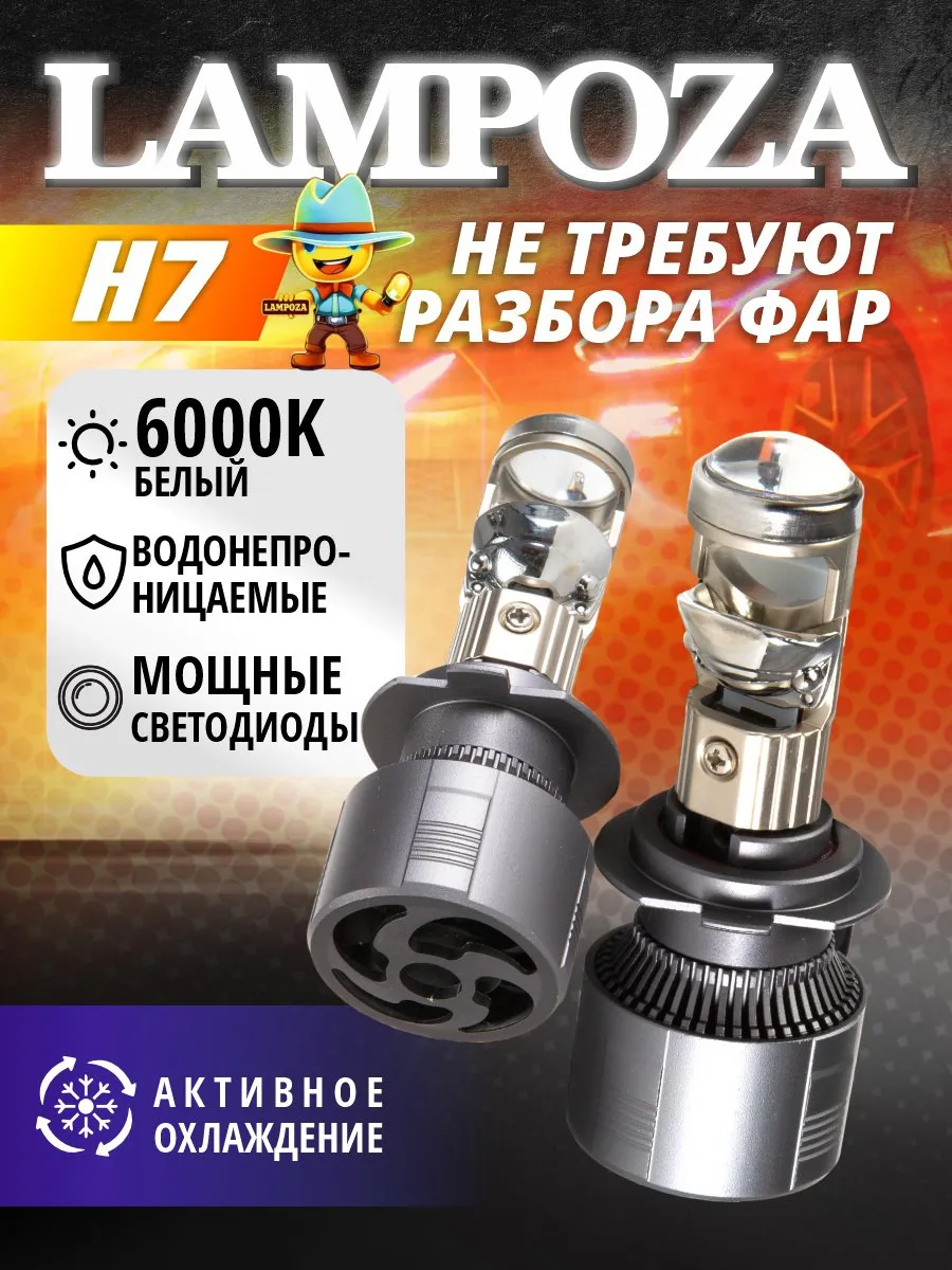 Светодиодные led лампы h7 с...