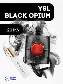 Духи Black Opium 20мл