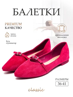 Балетки женские BALONN 240997510 купить за 1 417 ₽ в интернет-магазине Wildberries