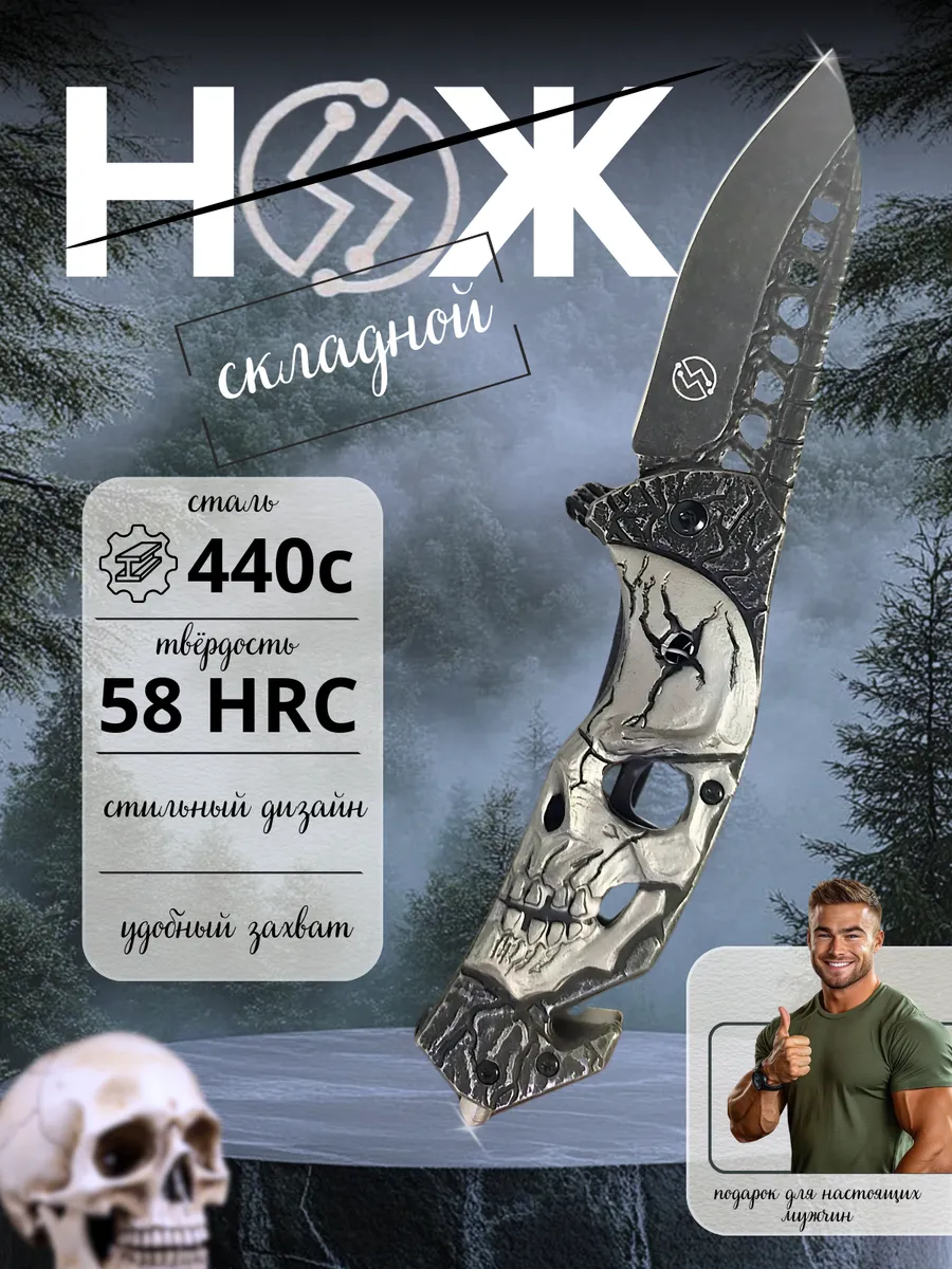 Нож складной тактический