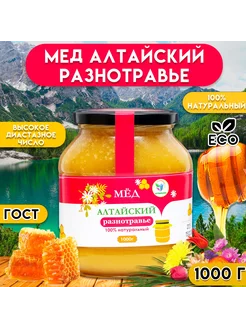 Мёд Алтайский Разнотравье Vitamuno 240998468 купить за 427 ₽ в интернет-магазине Wildberries