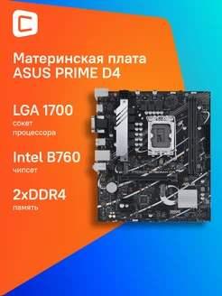 PRIME B760M-K D4 Soc-1700 Intel B760