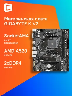 A520M K V2 Soc-AM4 AMD A520 2xDDR