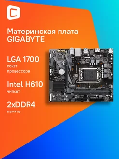 H610M K DDR4 Soc-1700 Intel H610