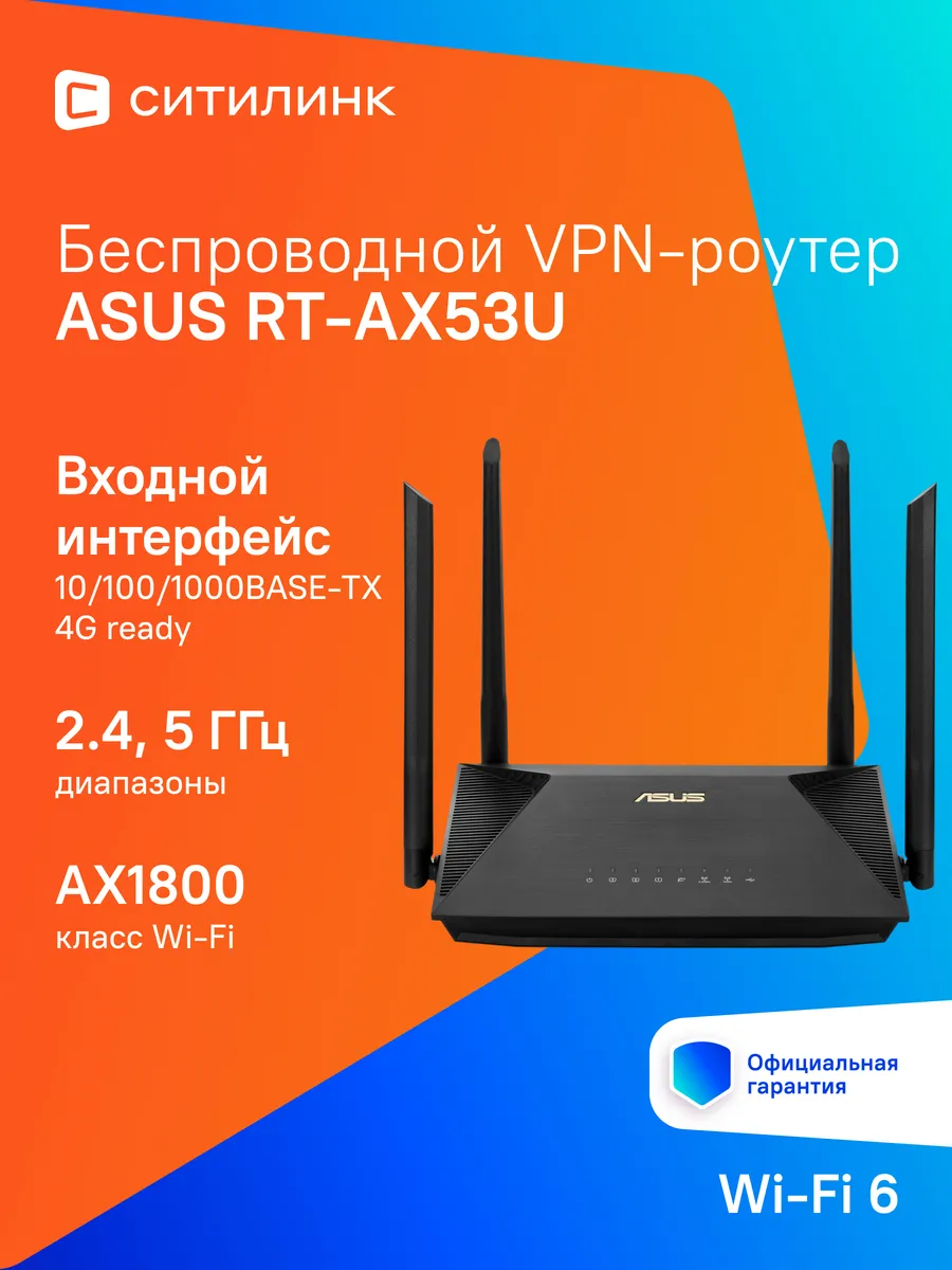Asus router app. Asus router app
