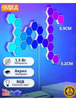 6 шт RGB бра настенный светильник светодиодный с пультом ЭЛЕД 241000093 купить за 2 215 ₽ в интернет-магазине Wildberries