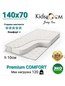 Матрас 140х70 ортопедический PREMIUM LIGHT