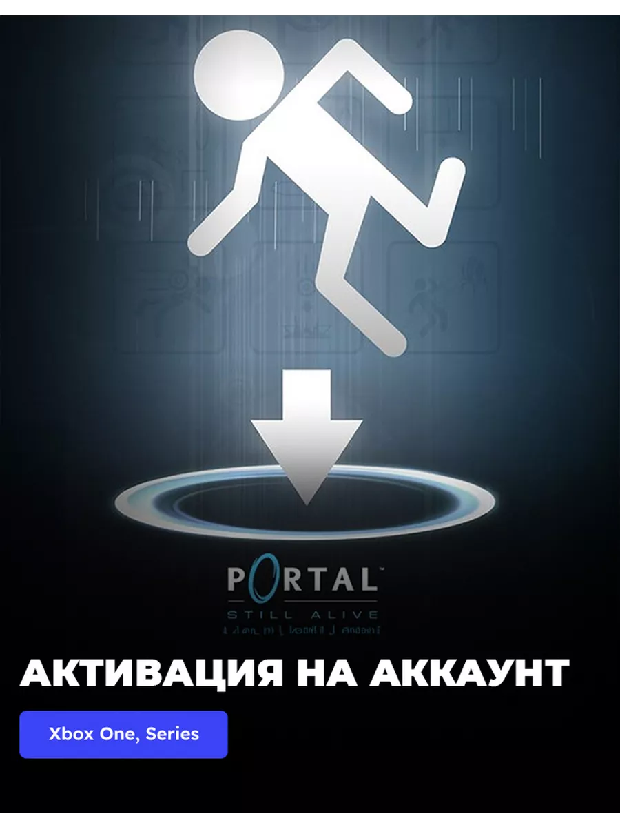 Portal Still Alive Xbox 241001976 626 Wildberries
