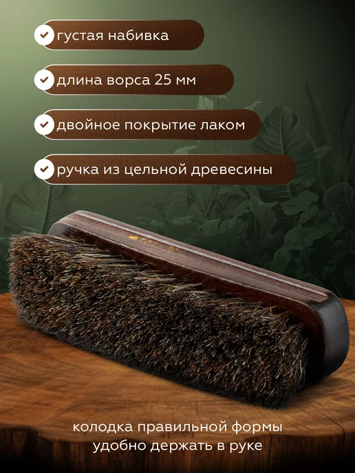 Щетка для обуви с натуральным ворсом, вариант, фото 2