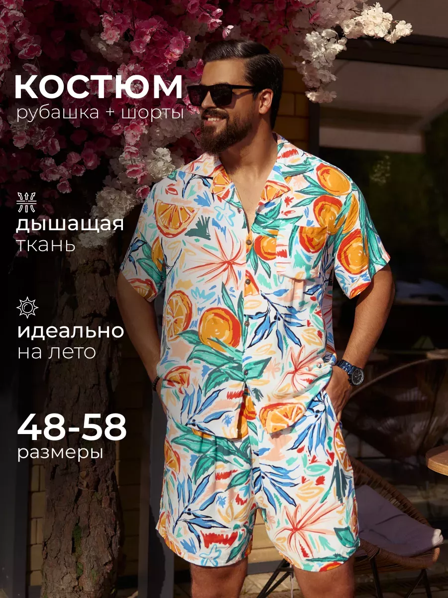 Костюм пляжный с гавайской...