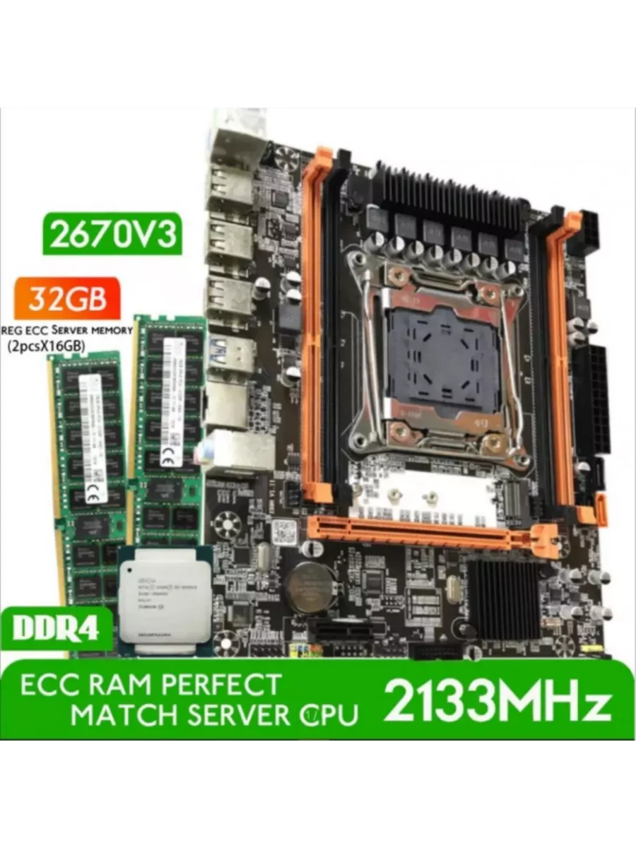 Atermiter x99 2670 v3