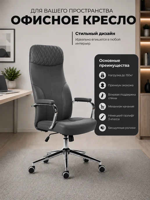 Comiron Кресло компьютерное офисное руководителя черная экокожа, серый