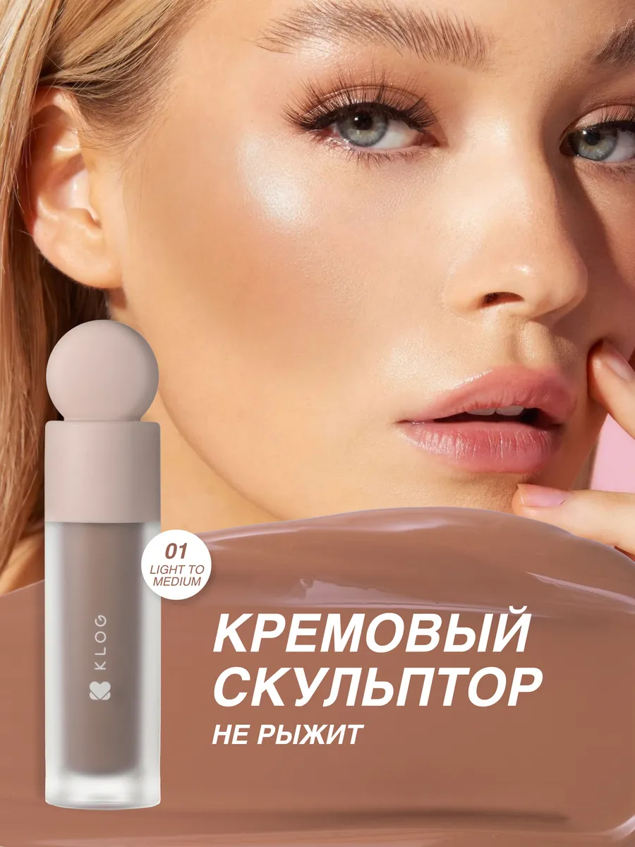 Скульптор для лица жидкий