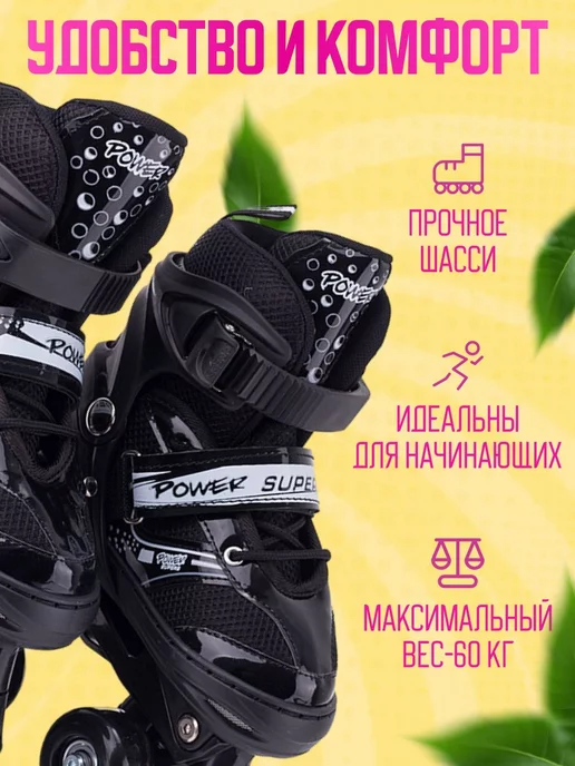 GM Черные ролики квады четырехколесные для мальчиков, черный, фото 3