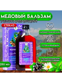 Бальзам медовый безалкогольный Успокаивающий