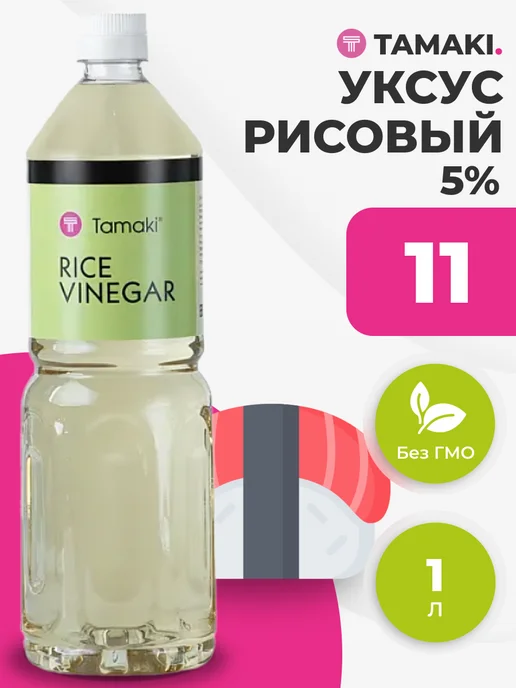 Tamaki Рисовый уксус 1 л, 1 л